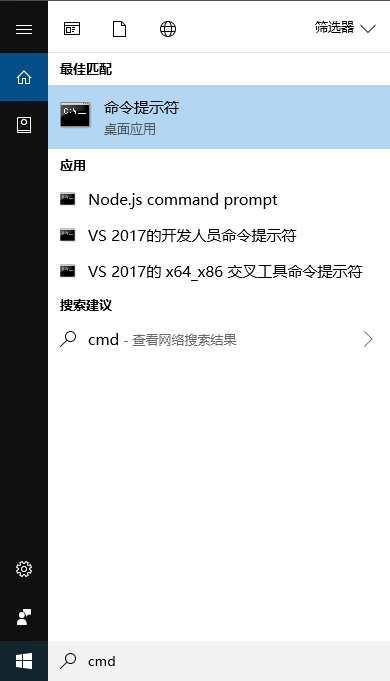 win10cmd